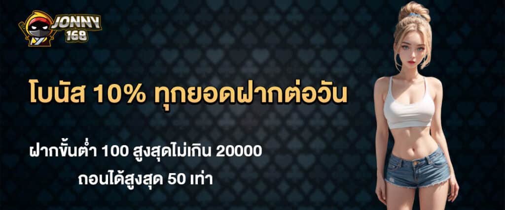 โปรโมชั่น